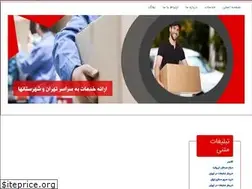 Sites similar to farzandan3.ir