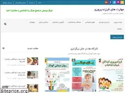 Sites similar to farzandparvari.com