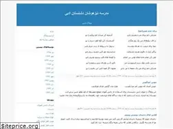 Sites similar to farzanegan-adabi.blogfa.com