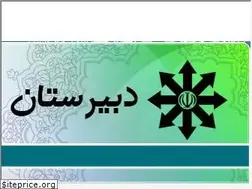 Sites similar to farzanegan1edu.ir