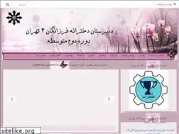 Sites similar to farzanegan2t.ir