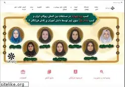 Sites similar to farzanegan3.ir
