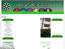 Sites similar to farzaneganamol.ir