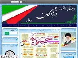 Sites similar to farzanegandez.ir
