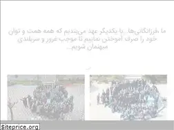 Sites similar to farzanegane4.ir