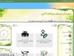 Sites similar to farzaneganekaraj.ir