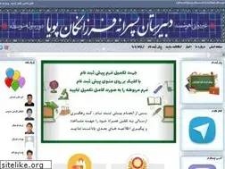 Sites similar to farzaneganepoya.ir
