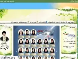 Sites similar to farzaneganqom.ir