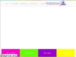 Sites similar to farzanehhadaf.ir