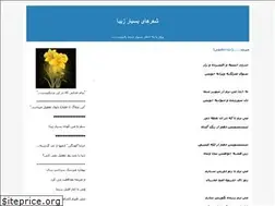 Sites similar to farzanehmehrpur.blogfa.com