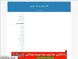 Sites similar to farzanehpourt.blogfa.com