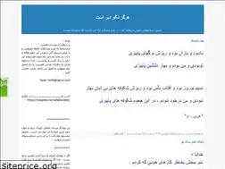 Sites similar to farzinhm59.blogfa.com