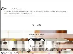 Sites similar to fas-sol.co.jp
