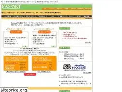 Sites similar to fas.ne.jp