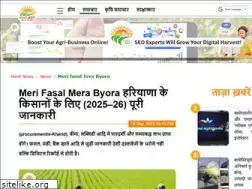 Sites similar to fasalkranti.in