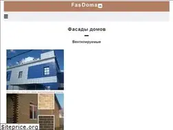 Sites similar to fasdoma.ru
