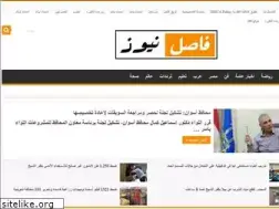 Sites similar to faselnews.com