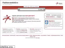 Sites similar to fashion-verdict2.ru