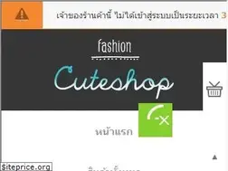 Sites similar to fashioncuteshop.com