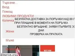 Sites similar to fashiondays.bg