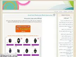 Sites similar to fashionwatch.ir
