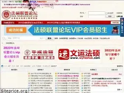 Sites similar to fashuounion.com
