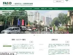 Sites similar to fasid.or.jp