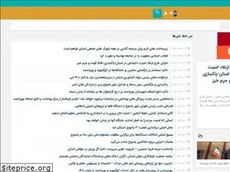 Sites similar to faslejonoob.ir
