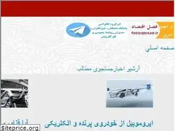 Sites similar to fasleqtesad.ir