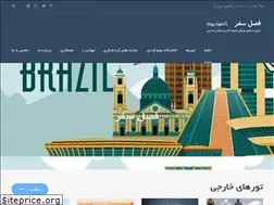 Sites similar to faslsafar.com