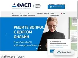 Sites similar to fasp.ru