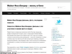 Sites similar to fassbender.ru
