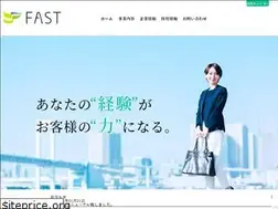 Sites similar to fast-co.jp