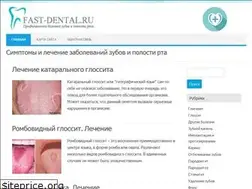 Sites similar to fast-dental.ru