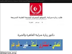Sites similar to fast-egymed.com