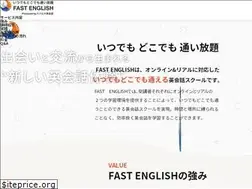 Sites similar to fast-english.jp