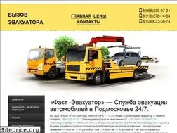 Sites similar to fast-evakuator.ru