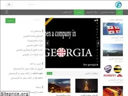 Sites similar to fast-georgia.ir
