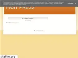 Sites similar to fast-press.blogspot.com