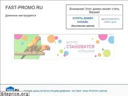 Sites similar to fast-promo.ru