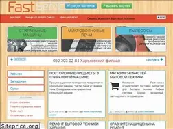 Sites similar to fast-service.com.ua