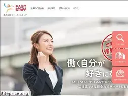Sites similar to fast-staff.co.jp