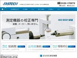 Sites similar to fast-tech.co.jp