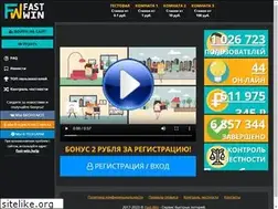 Sites similar to fast-win.io