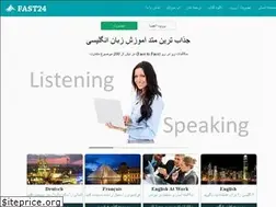 Sites similar to fast24.ir
