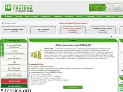 Sites similar to fastbax.ru