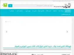 Sites similar to fastbook.ir