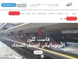 Sites similar to fastcleanuae.com
