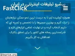 Sites similar to fastclick.ir
