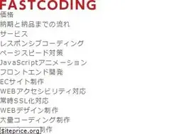Sites similar to fastcoding.jp